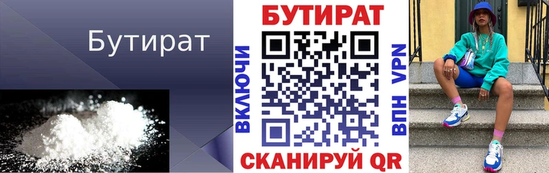 Бутират жидкий экстази  закладка  Петрозаводск 
