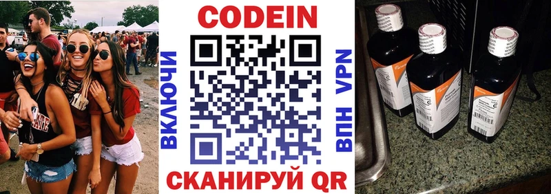 купить наркоту  Петрозаводск  Кодеин напиток Lean (лин) 