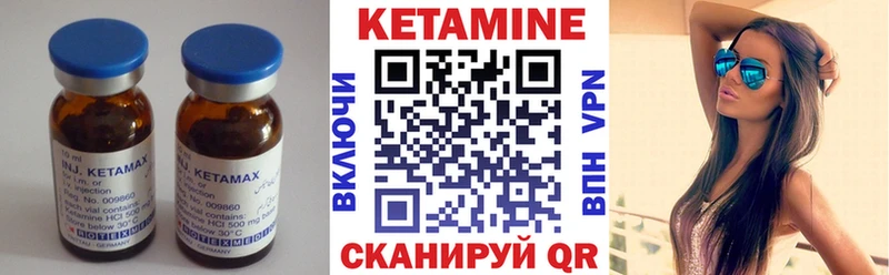КЕТАМИН VHQ  закладки  Петрозаводск 